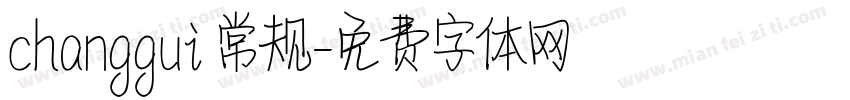 changgui 常规字体转换
